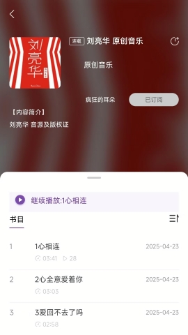 悦声听书app官方版下载