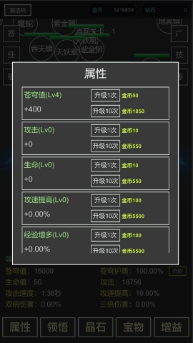 我要掀翻的是这苍穹手游下载