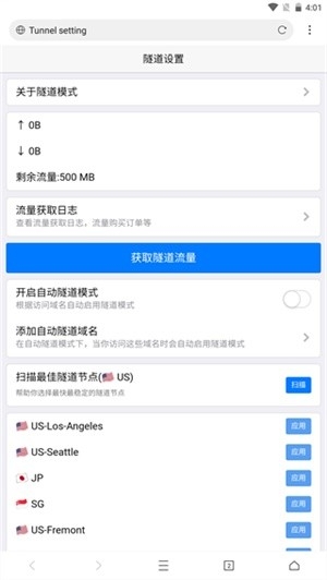 网梭浏览器app2025最新版
