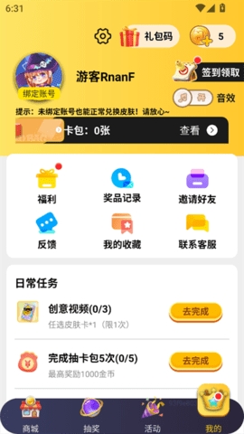 玩皮精灵app官方下载