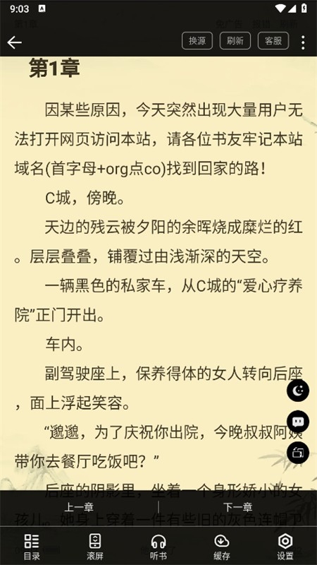 文趣阁下载安装