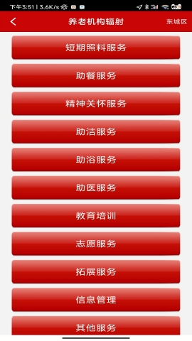 养老易记录app官方免费下载安卓版