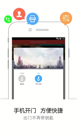 易邻客app官方下载安装