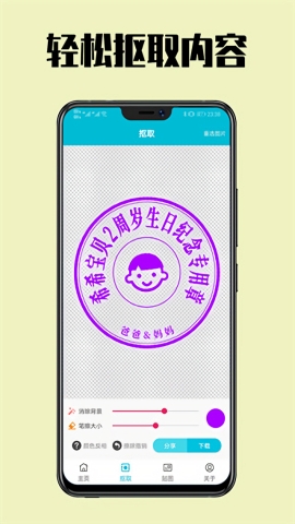 速设印章App下载