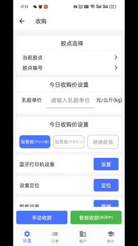 胶易app下载最新版本