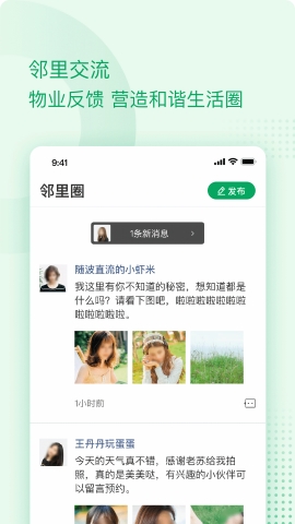 伴生活app下载安装