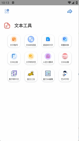 轻简工具App下载官方