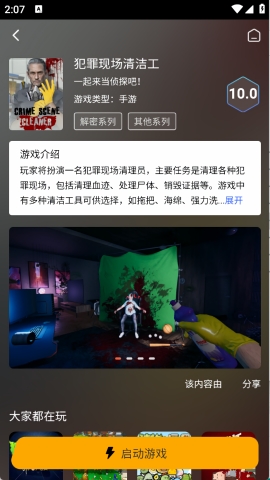 天秀云游下载