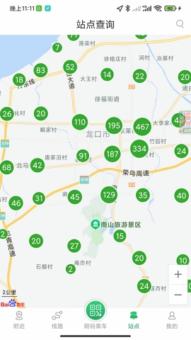 龙口公交app最新手机版