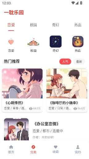 一耽乐园正式版免费下载