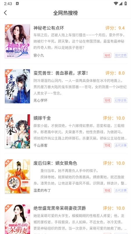 笔触阁正版app下载安装