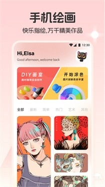 iartbook安卓版官方下载