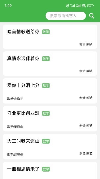 读谱机免费下载