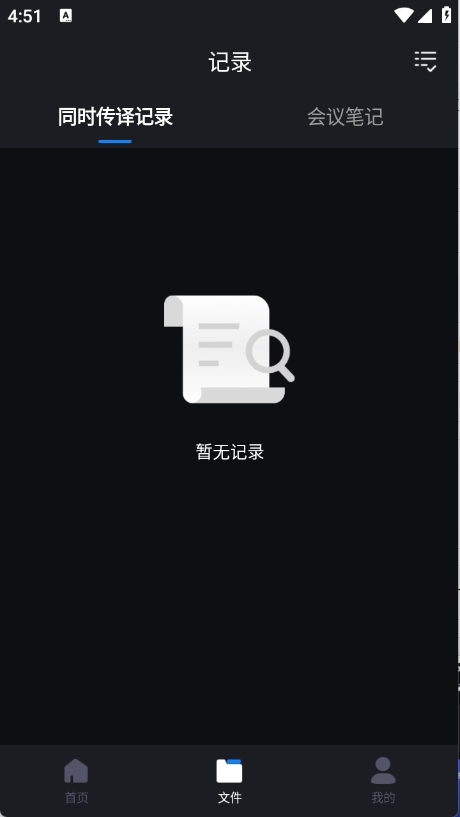 锦鲤翻译官方版App下载