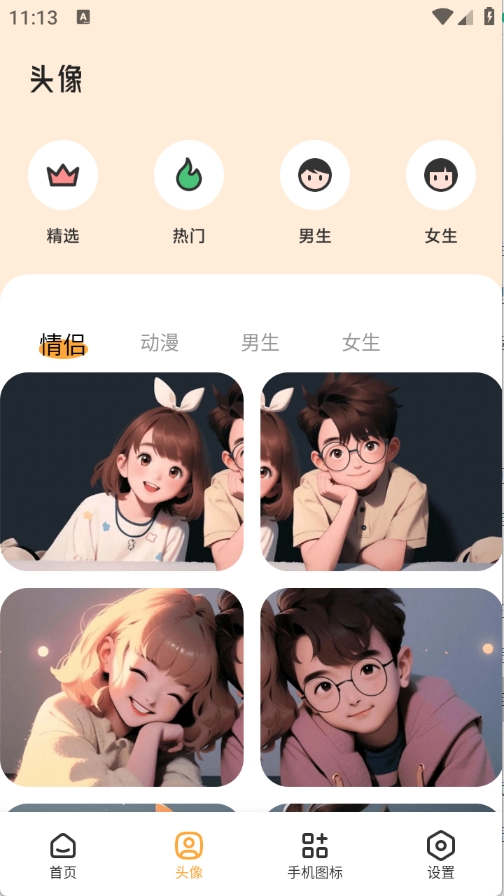 岛遇壁纸安卓版下载