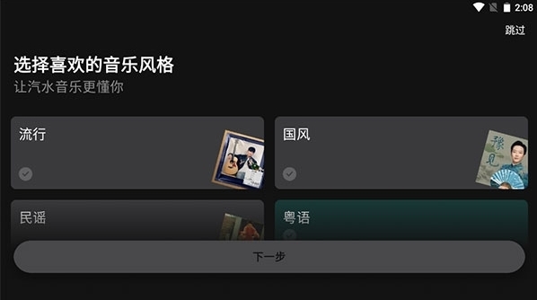 汽水音乐车机最新版下载