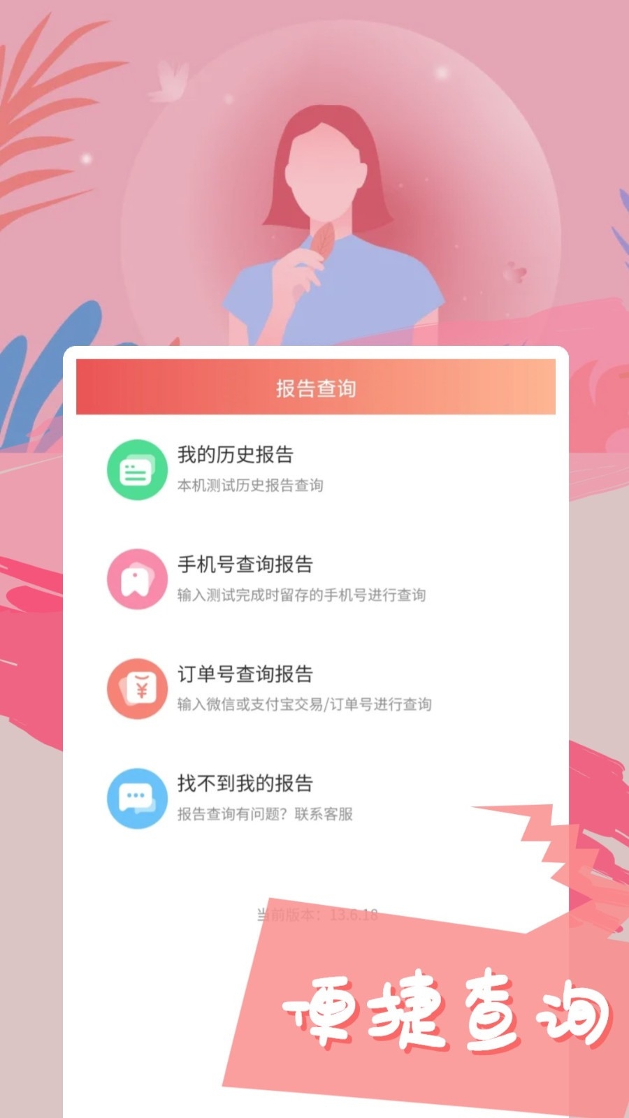 智云心理app手机官方版