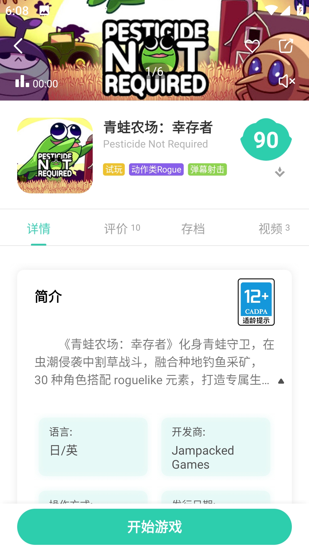 饺子云游戏app下载安装