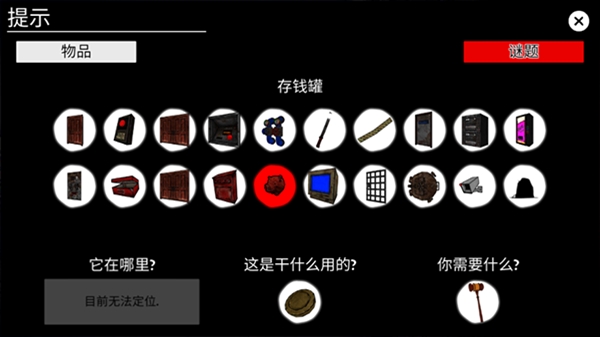 陌生人之家游戏下载