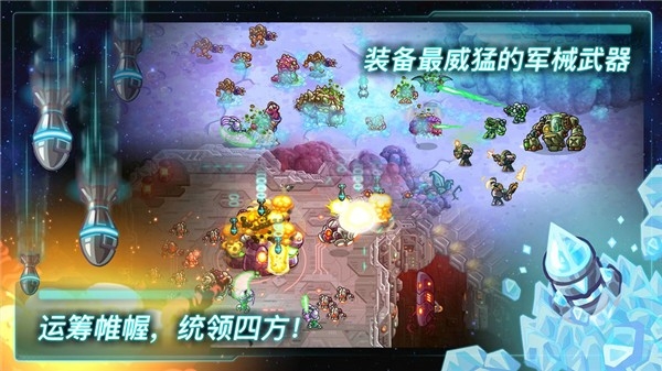 钢铁战队最新版下载安装