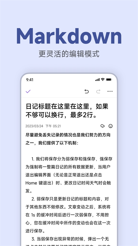 记时光app下载
