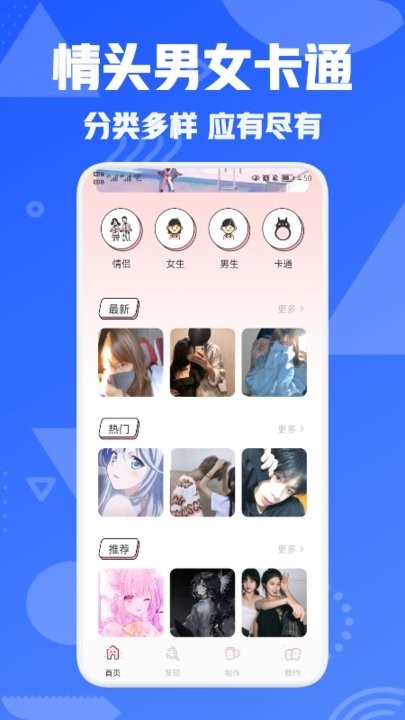 我的个性头像下载
