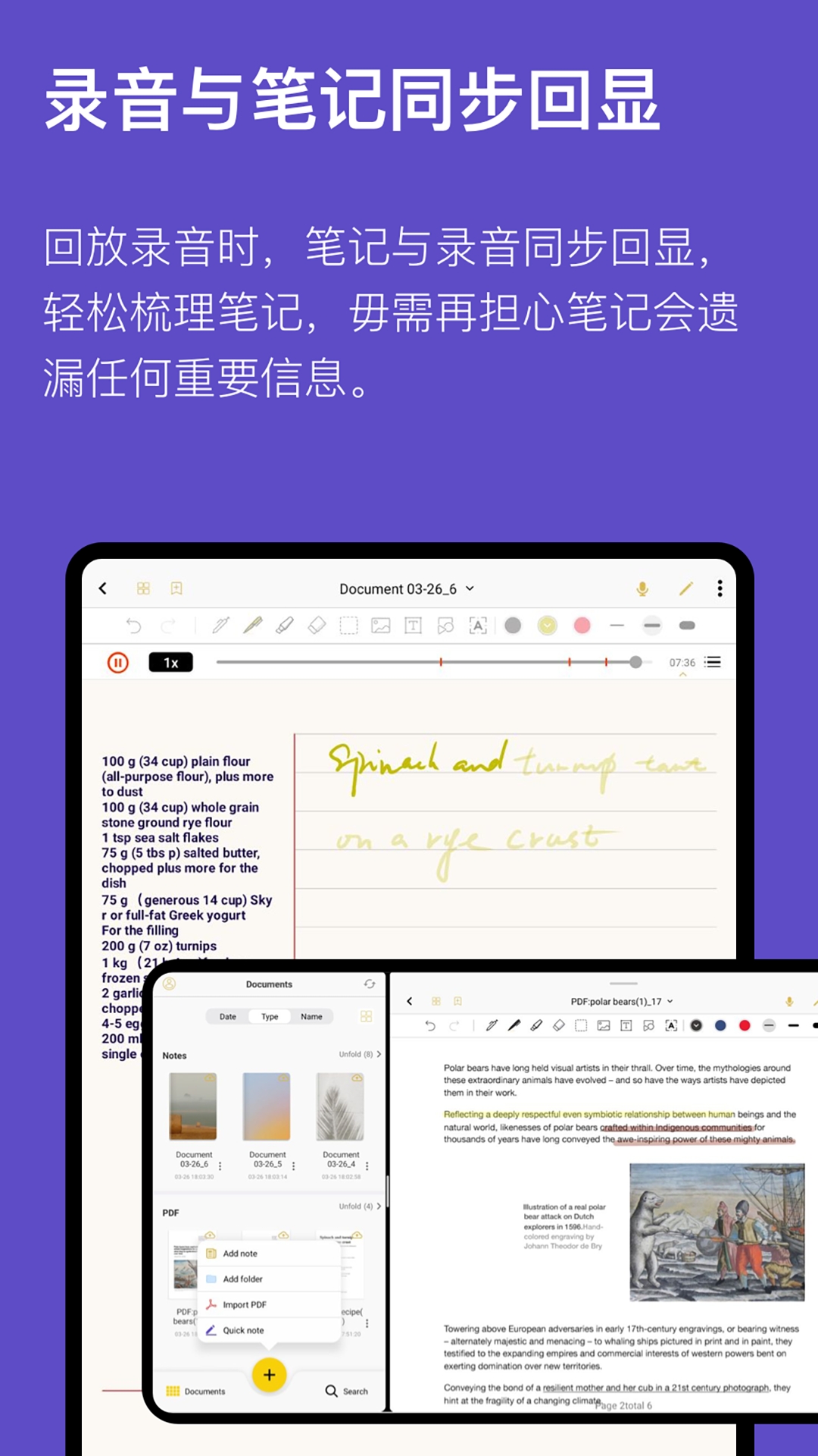 云记手写app下载最新版