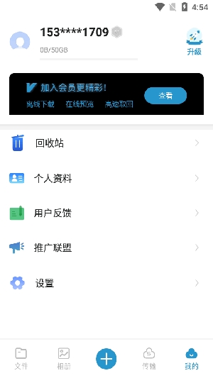 光鸟云盘app官方下载安装
