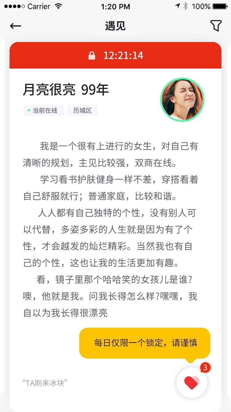 冰块社交app下载