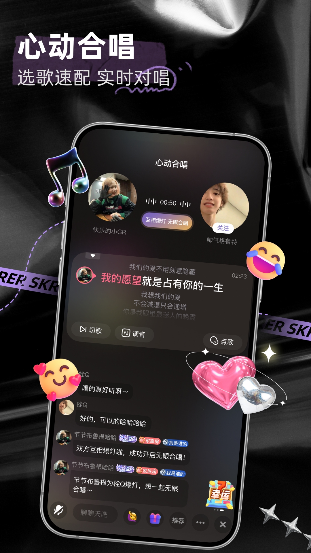 撕歌app下载