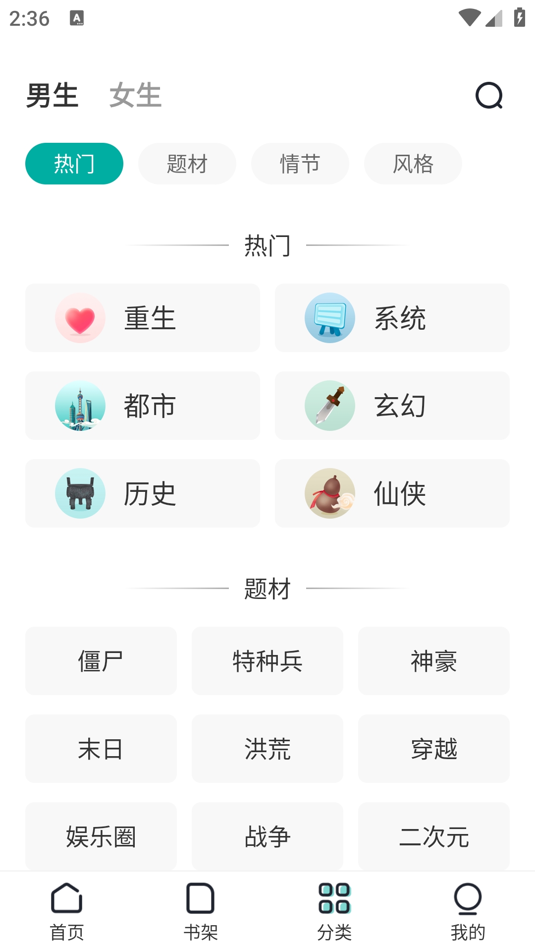 满阅小说App下载免费