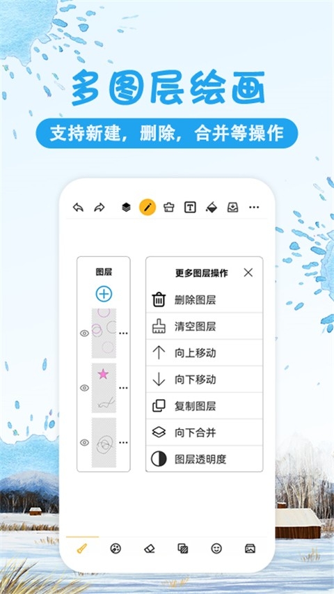 涂鸦画图软件下载