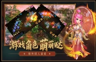 狂野西游安卓版下载