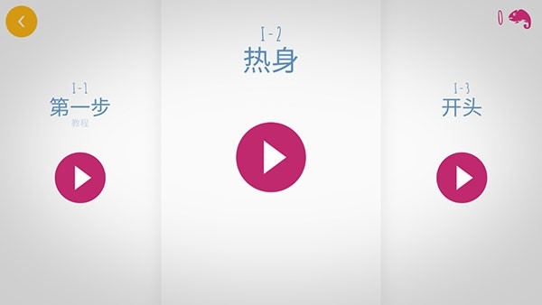 极速变色龙安卓版下载