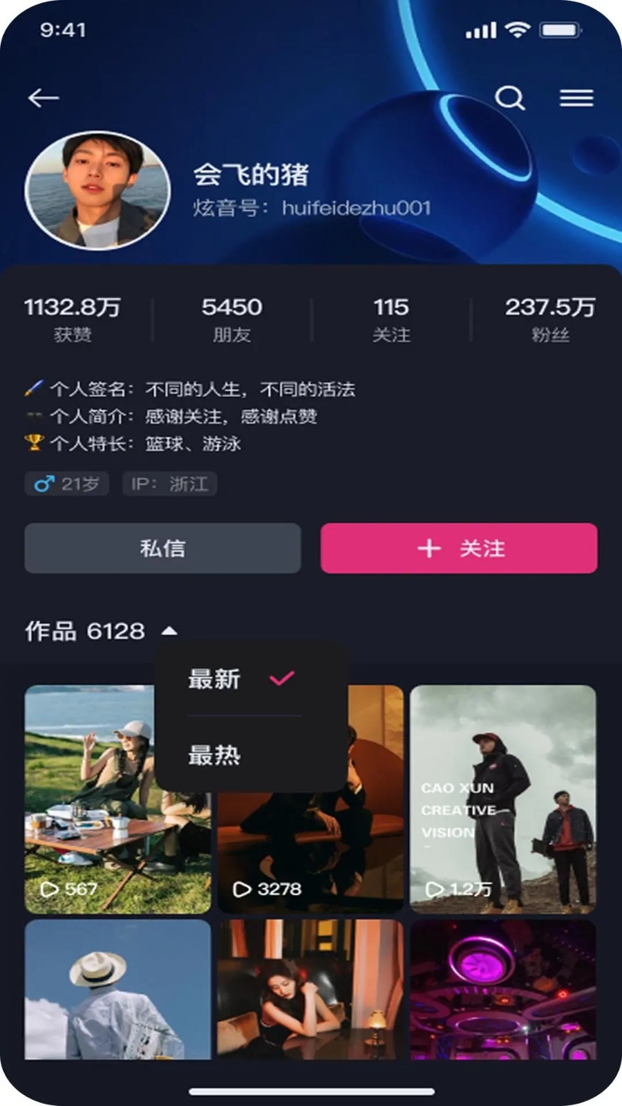 炫音app下载安卓