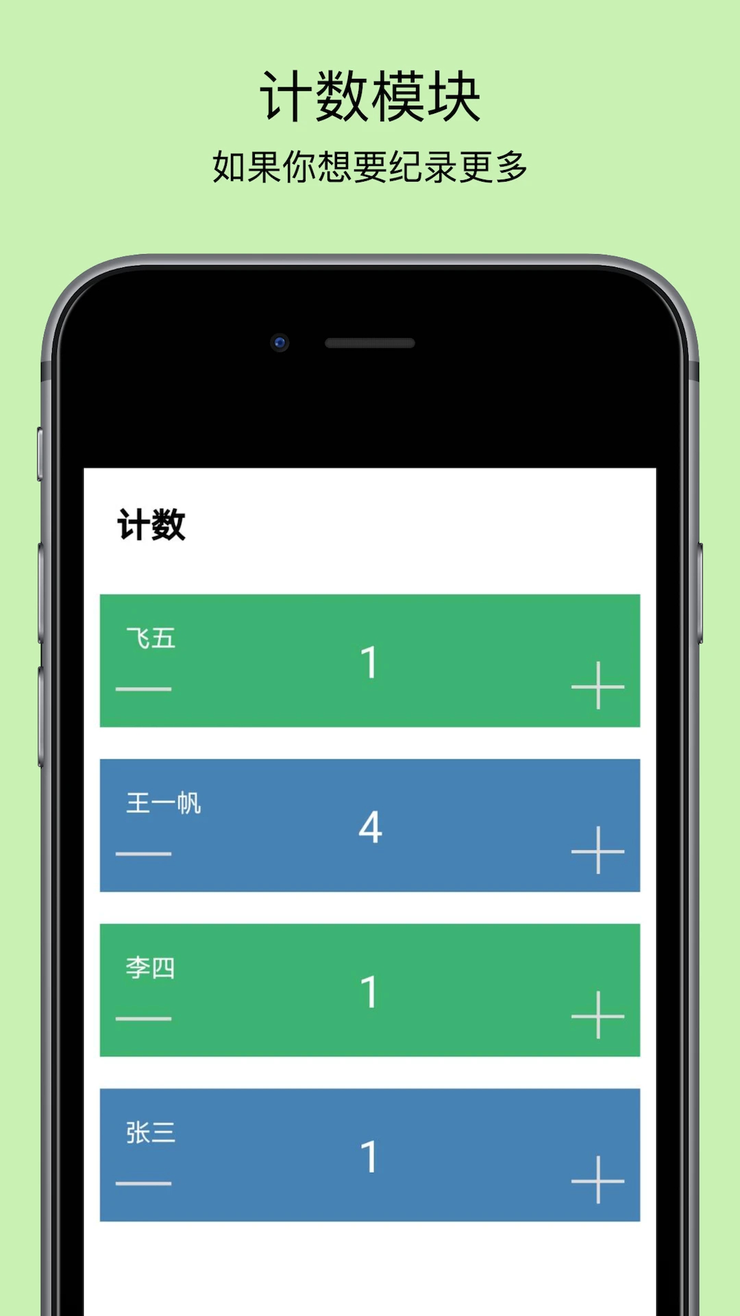 球球计分器安卓版免费下载