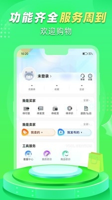 交易鹅app正式版官方下载