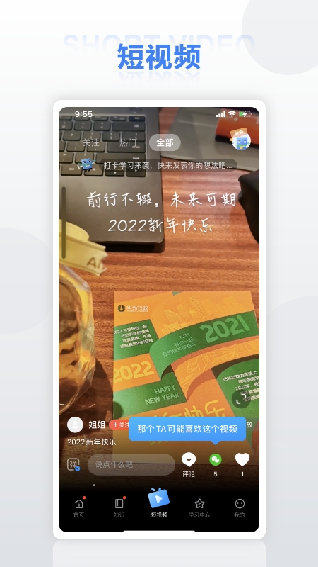 华为培训app官方版下载