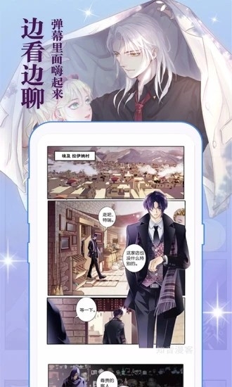 知音漫客软件正式版下载