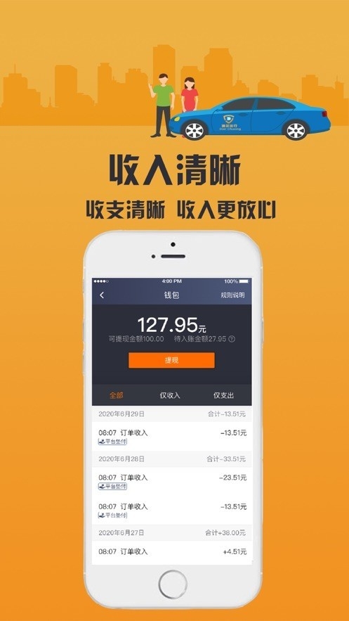致享迪尔车主端app下载