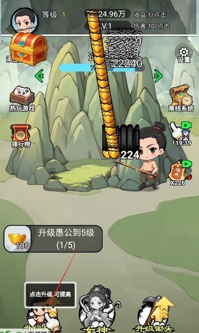 成见山连着山外山游戏下载