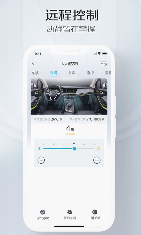 智慧云控App下载官方版