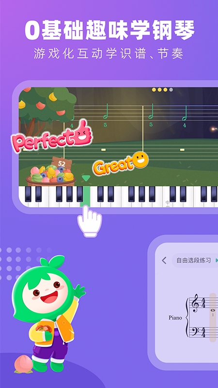 小叶子智能陪练免费版下载