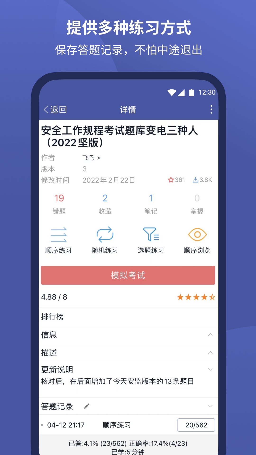 磨题帮官方下载