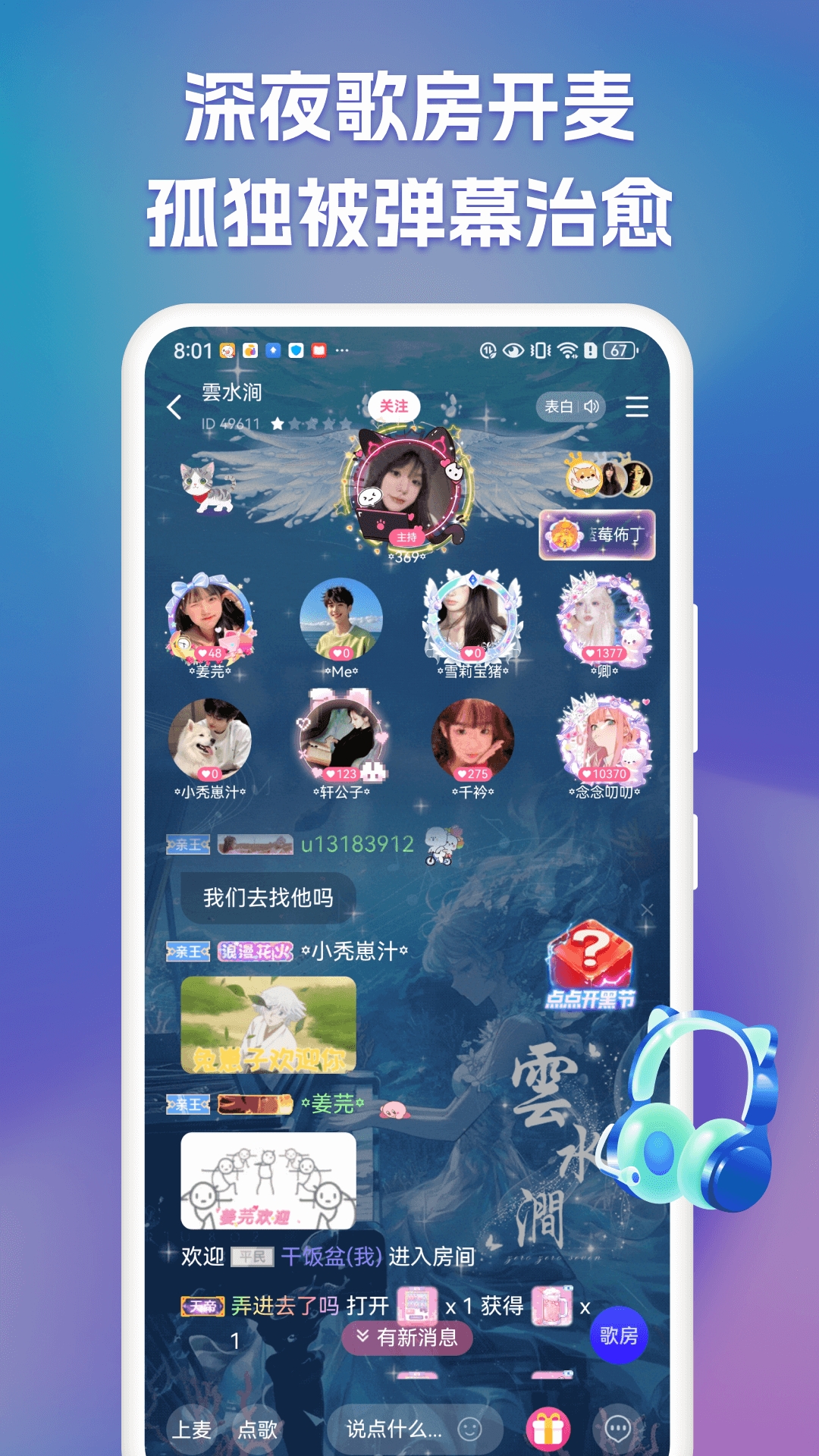 点点开黑app官方下载安卓