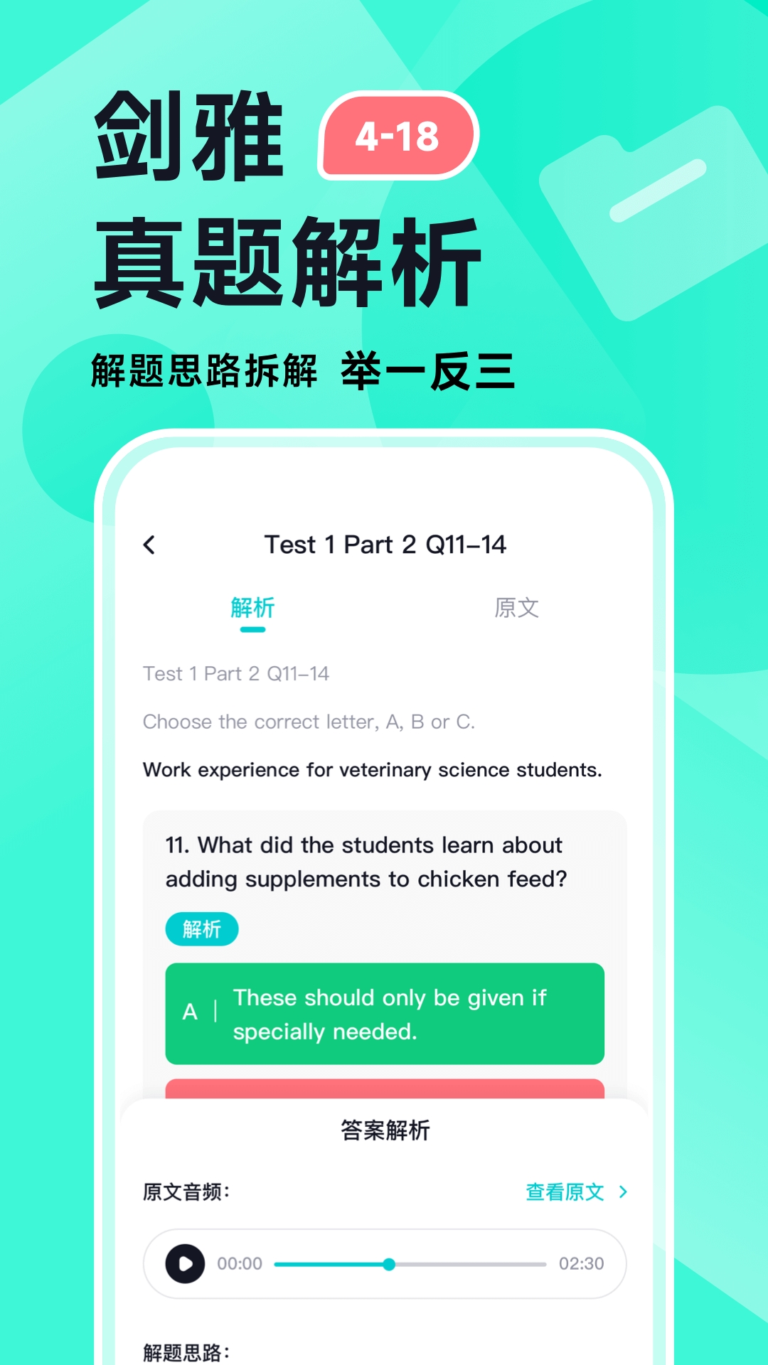 多次元雅思App官方正版下载