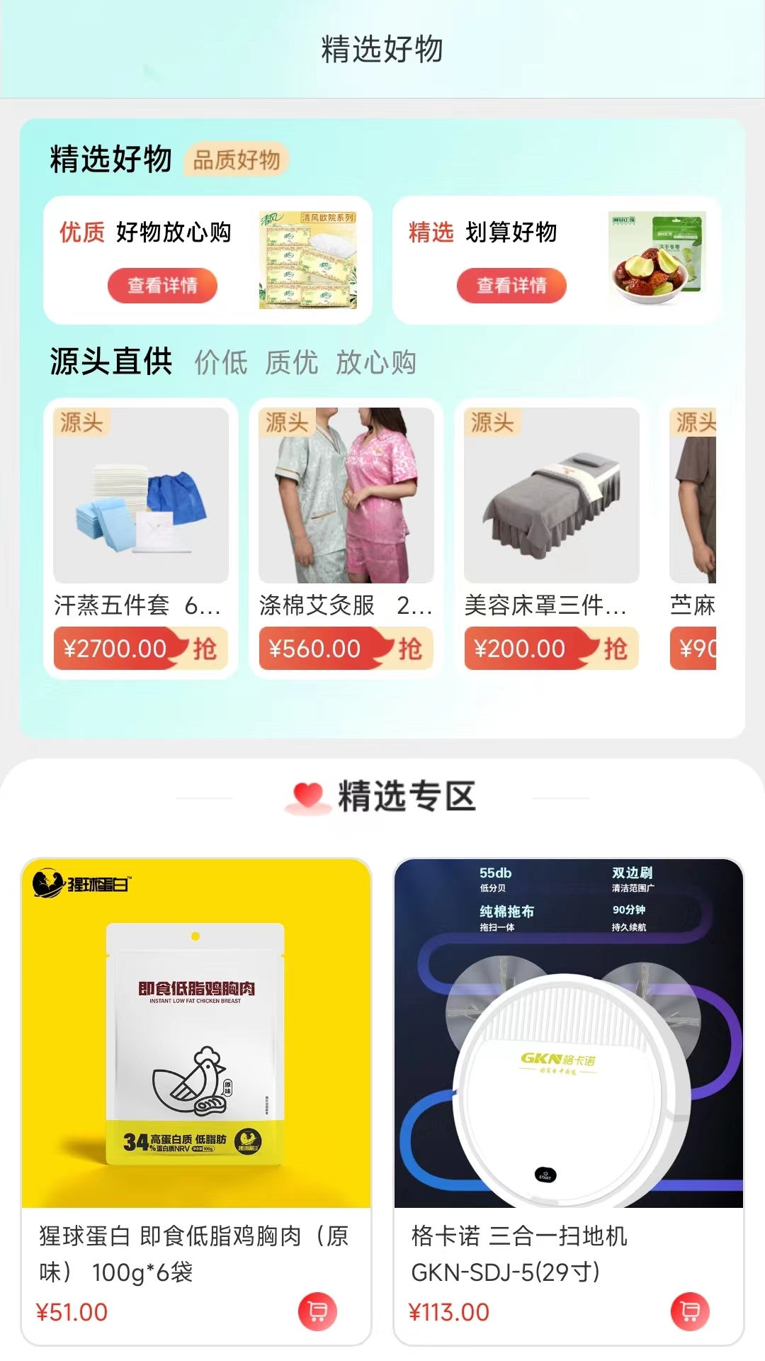 络小护app最新版下载