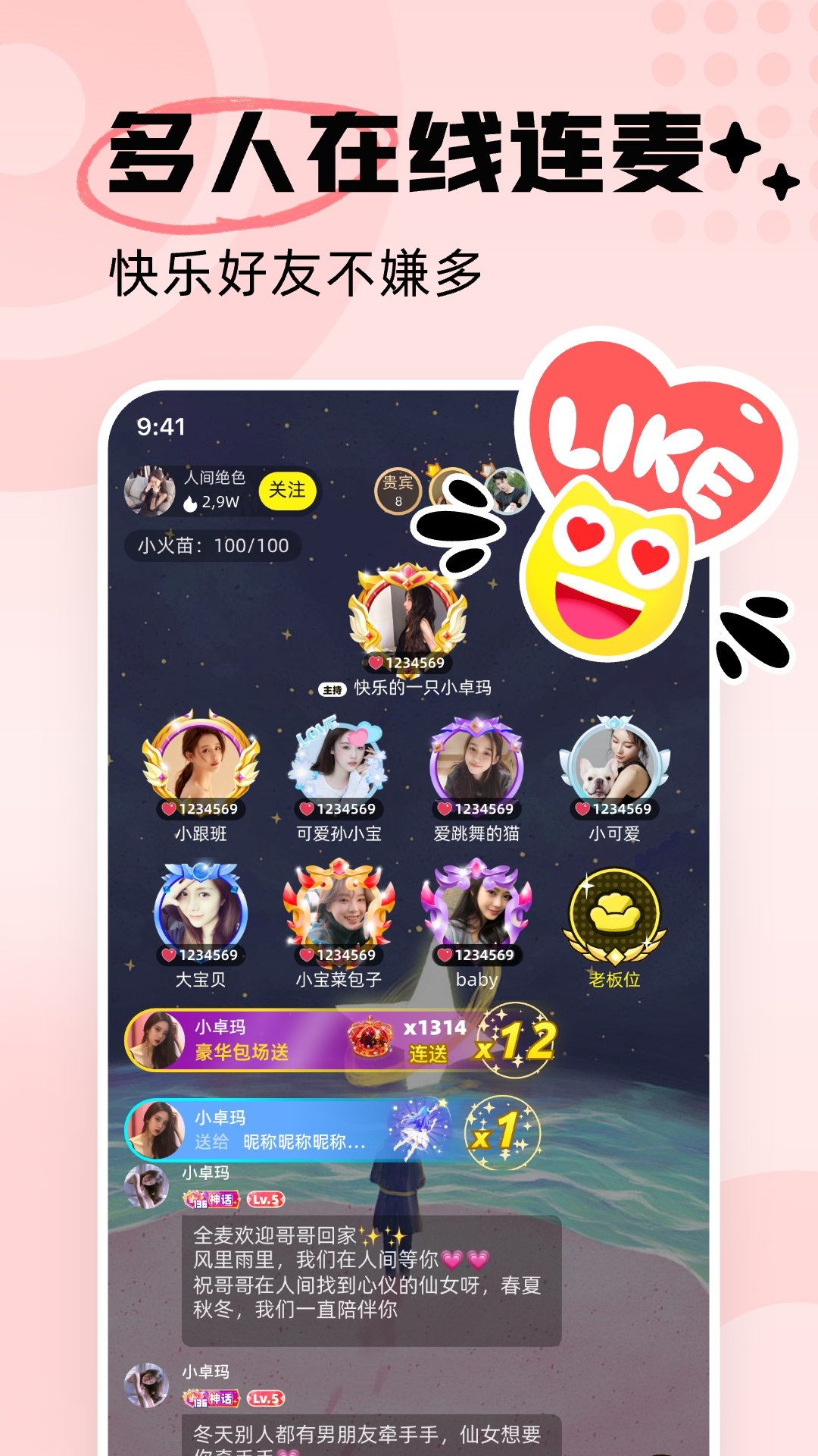 耳旁语音app下载最新版