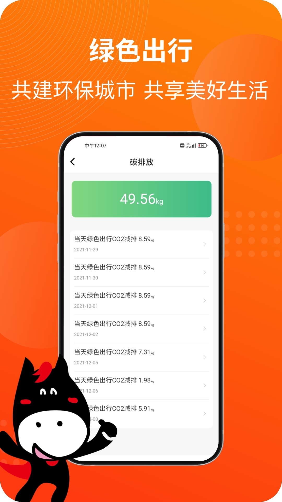 马车保最新版下载