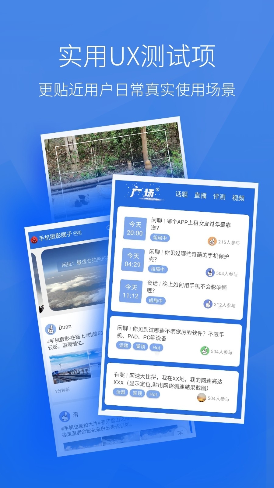 安兔兔跑分App下载安装